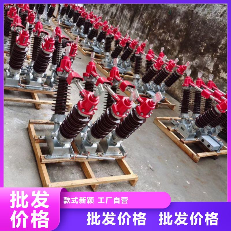 隔离开关厂家视频-隔离开关厂家-羿振电气(广州市分公司)服务区域番禹|荔湾|汕头|珠海|江门|佛山