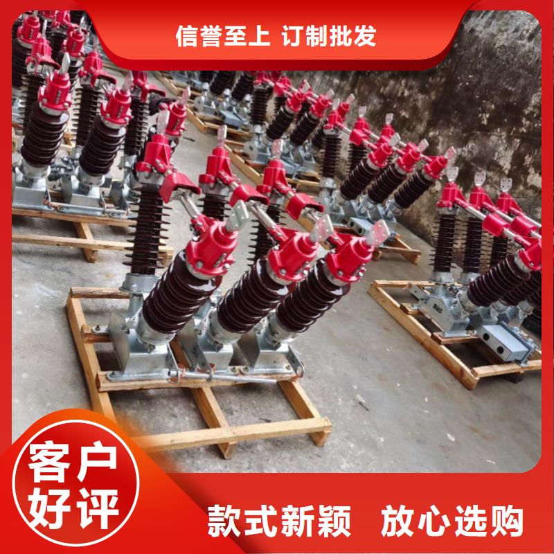 羿振隔离开关厂家【GW4 GW5】_瓷瓶绝缘子源头厂家量大价优szmyb.com