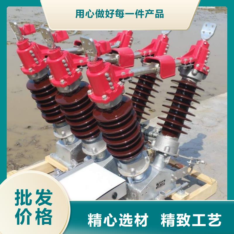 羿振隔离开关厂家【GW4 GW5】_瓷瓶绝缘子源头厂家量大价优szmyb.com