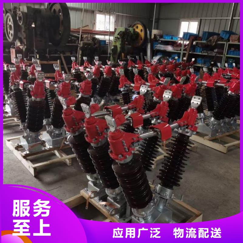 户外高压隔离开关GW1-10/1250A
