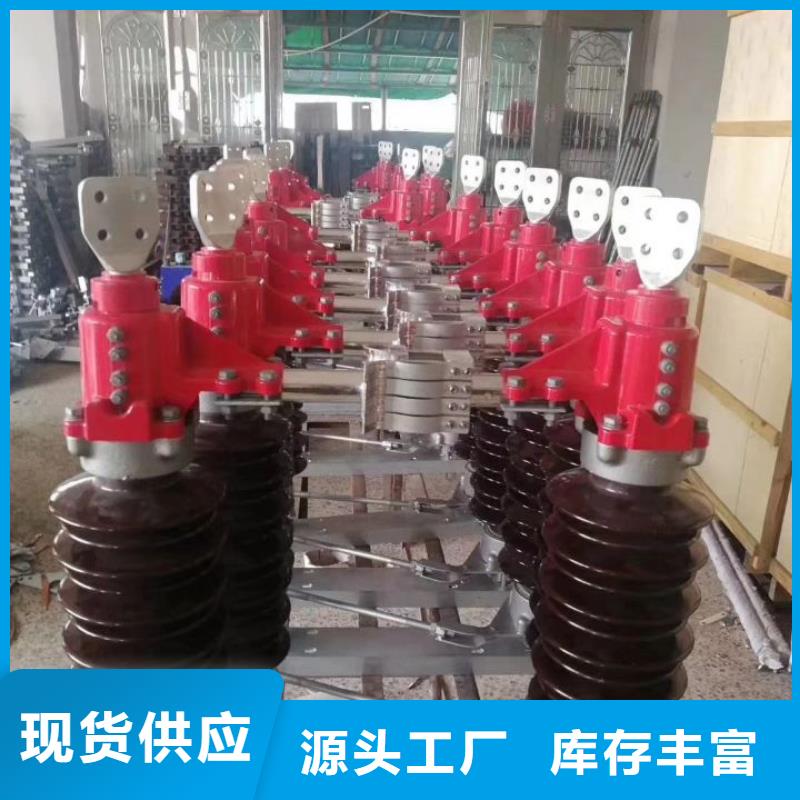 隔离开关厂家视频-隔离开关厂家-羿振电气(广州市分公司)服务区域番禹|荔湾|汕头|珠海|江门|佛山