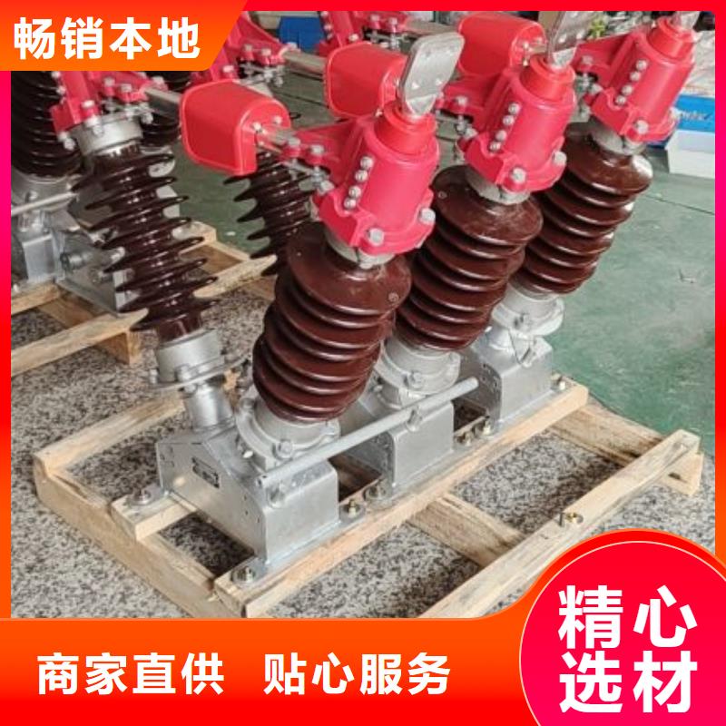 隔离开关厂家视频-隔离开关厂家-羿振电气(连云港市分公司)服务区域东海|灌云|无锡|苏州|镇江|南京|扬州|徐州