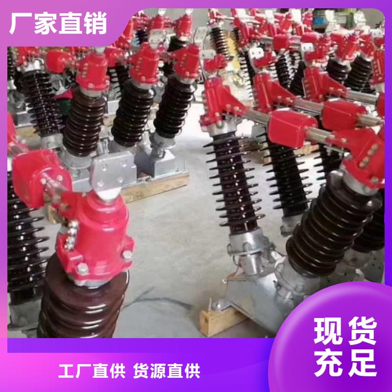 户外高压隔离开关HGW1-12/630A