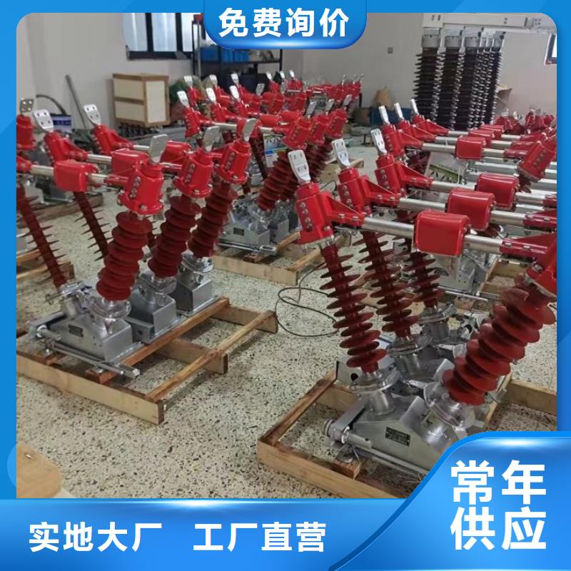 隔离开关厂家视频-隔离开关厂家-羿振电气(广州市分公司)服务区域番禹|荔湾|汕头|珠海|江门|佛山