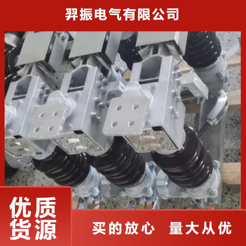隔离开关厂家视频-隔离开关厂家-羿振电气(连云港市分公司)服务区域东海|灌云|无锡|苏州|镇江|南京|扬州|徐州