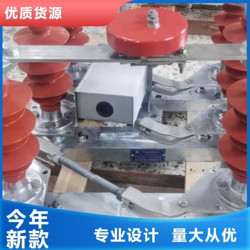 羿振隔离开关厂家【GW4 GW5】_瓷瓶绝缘子源头厂家量大价优szmyb.com