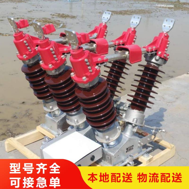 户外高压隔离开关HGW1-12/630A