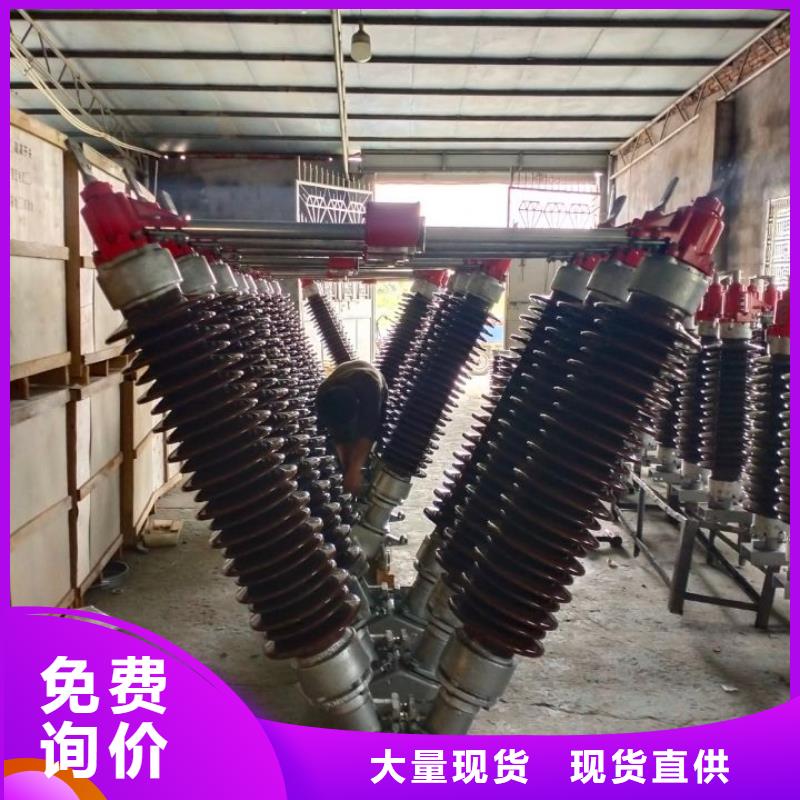 羿振隔离开关厂家【GW4 GW5】_瓷瓶绝缘子源头厂家量大价优szmyb.com