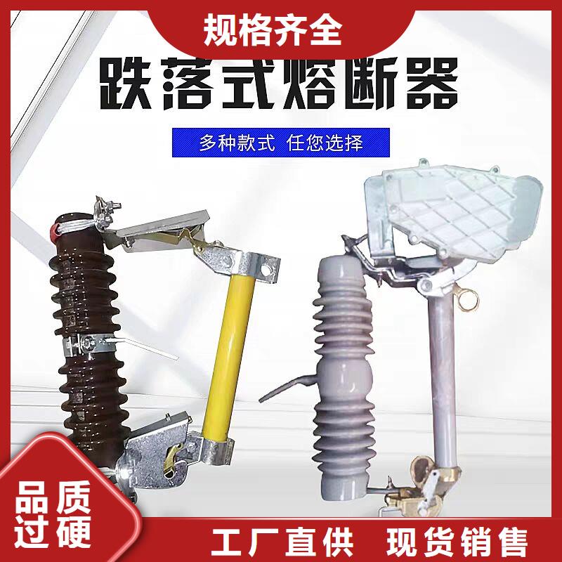 熔断器电力金具实体诚信厂家