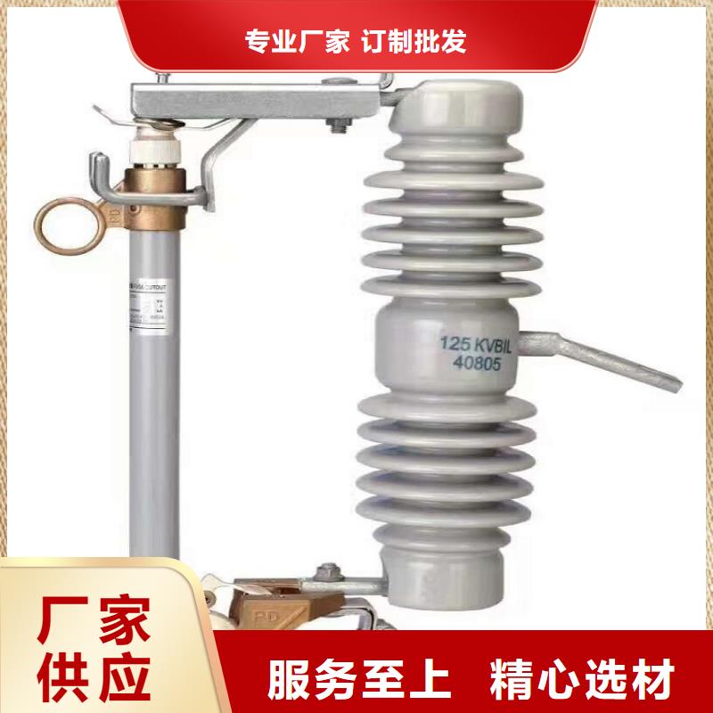 熔断器跌落式熔断器厂家使用方法