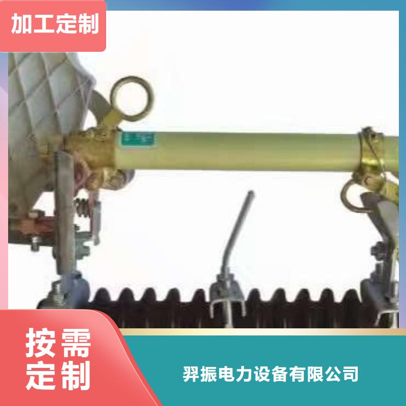 跌落式熔断器视频-跌落式熔断器_四川省攀枝花市市场覆盖仁和|盐边|成都|宜宾|南充|广安|泸州等