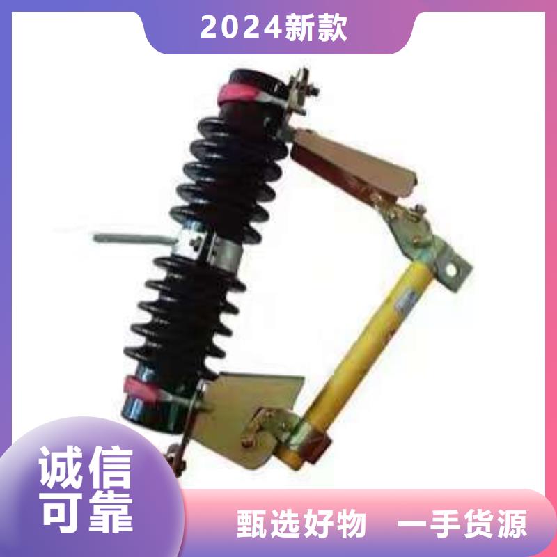 熔断器跌落式熔断器可定制有保障