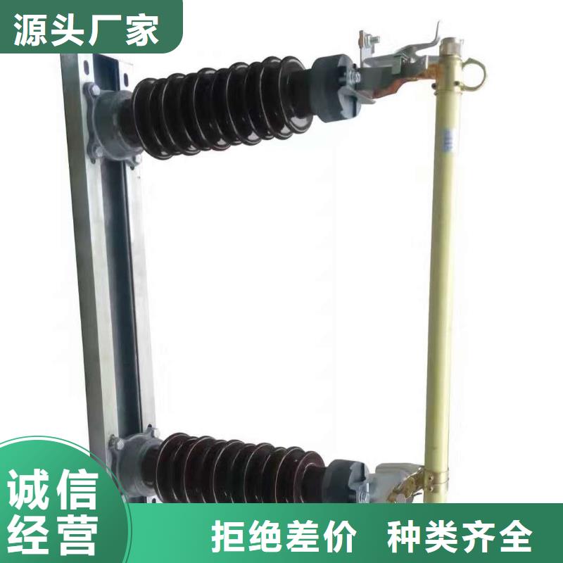 跌落式熔断器视频-跌落式熔断器-河北省秦皇岛|承德|廊坊|石家庄|邢台【此地】公司