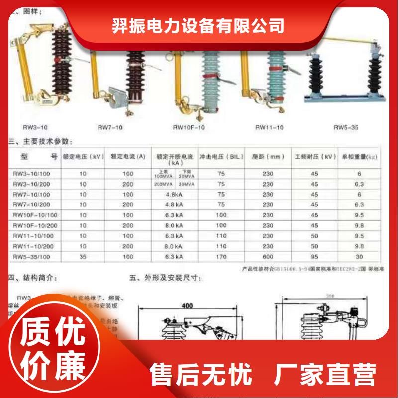 熔断器金属氧化物避雷器打造好品质