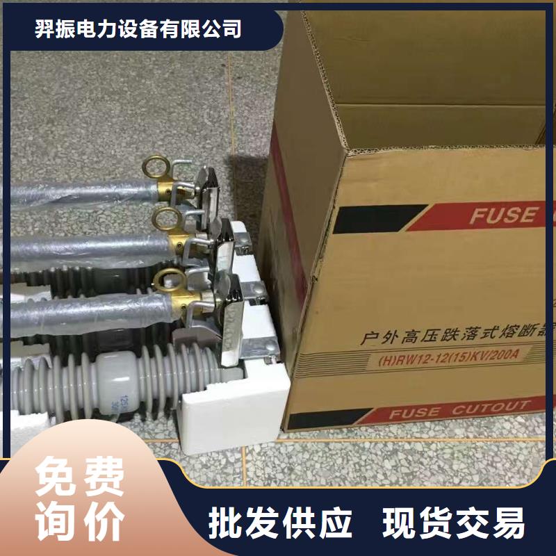 熔断器高压负荷开关制造生产销售