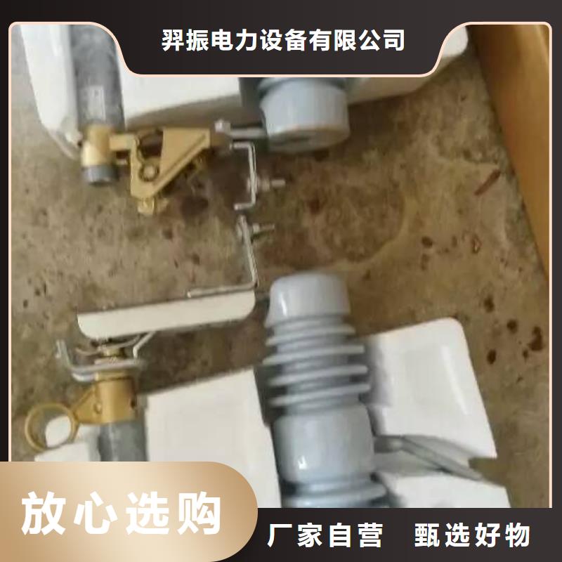 熔断器绝缘子免费回电