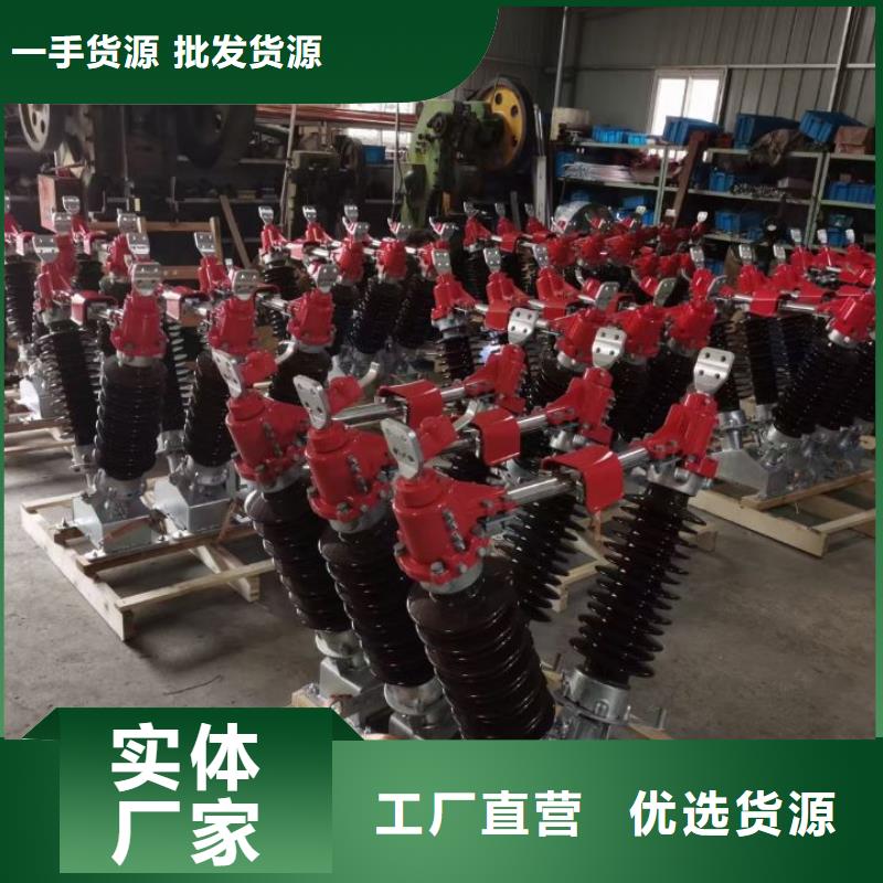 跌落式熔断器视频-跌落式熔断器_四川省自贡市市场覆盖大安|自流井|巴中|阿坝|遂宁|资阳等