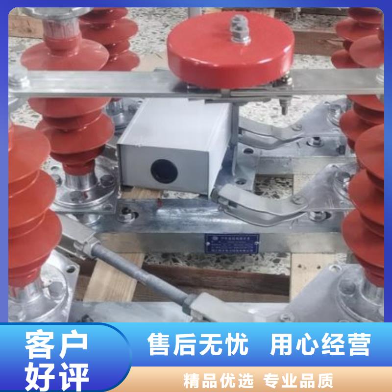跌落式熔断器视频-迎江|宿松|巢湖|蚌埠|铜陵|淮北羿振跌落式熔断器_ 羿振电力设备(安庆市分公司)