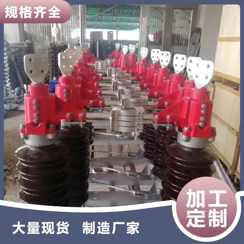 跌落式熔断器视频-跌落式熔断器|中山市|揭阳|潮州|韶关|珠海|茂名|梅州|汕尾