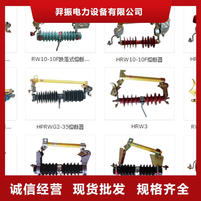 跌落式熔断器视频-跌落式熔断器|中山市|揭阳|潮州|韶关|珠海|茂名|梅州|汕尾