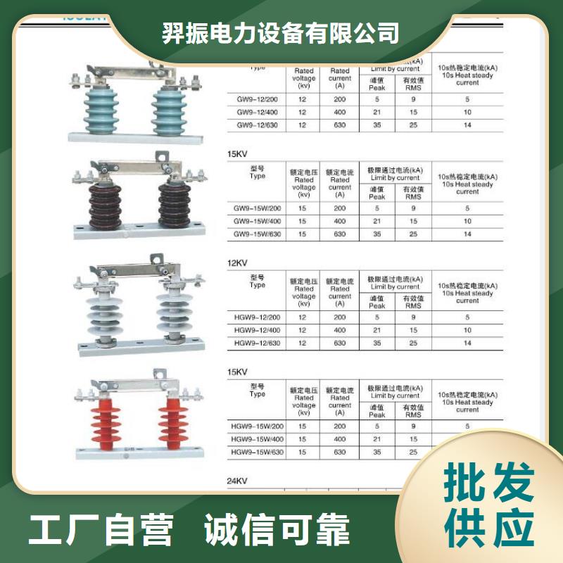 跌落式熔断器视频-跌落式熔断器_四川省自贡市市场覆盖大安|自流井|巴中|阿坝|遂宁|资阳等