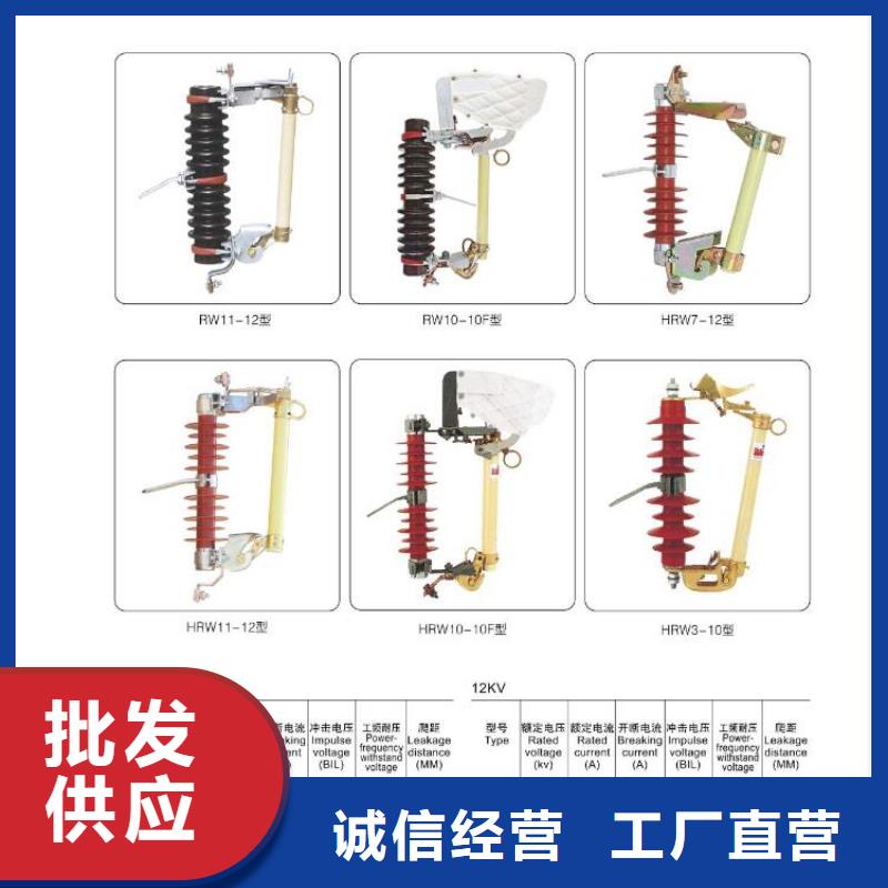 跌落式熔断器视频-跌落式熔断器|厦门市|思明|海沧|福州|莆田|三明|漳州