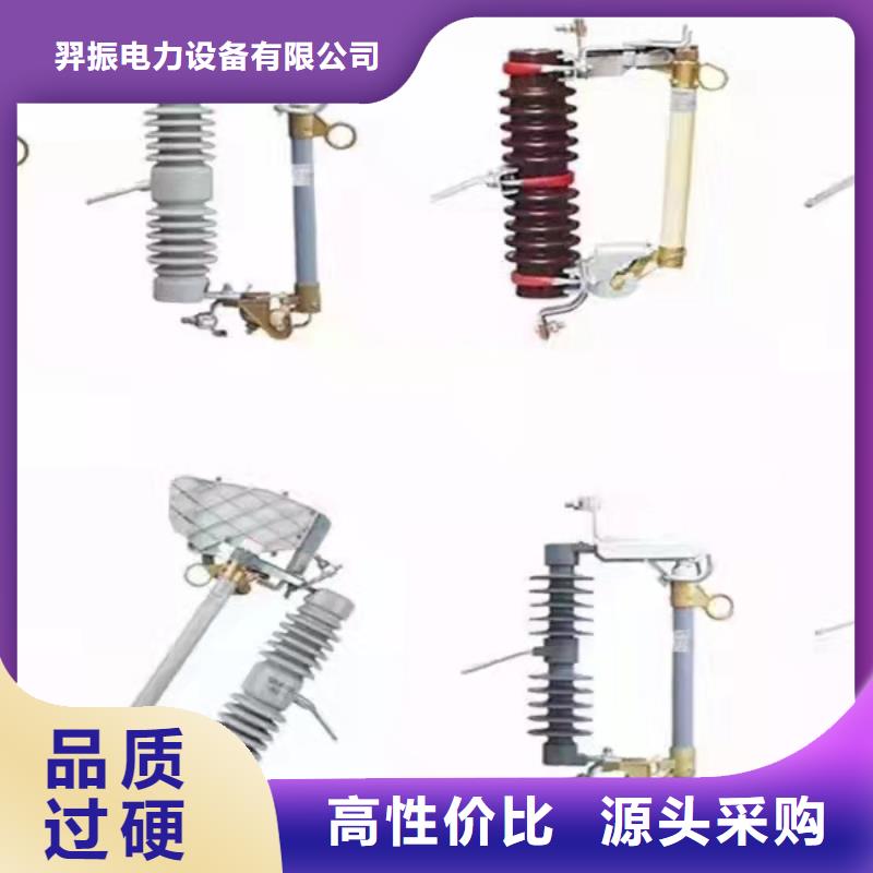 跌落式熔断器视频-跌落式熔断器|中山市|揭阳|潮州|韶关|珠海|茂名|梅州|汕尾