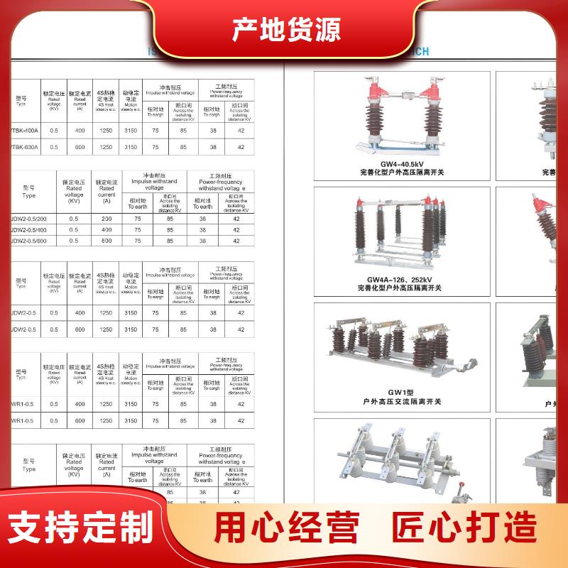 跌落式熔断器视频-跌落式熔断器|中山市|揭阳|潮州|韶关|珠海|茂名|梅州|汕尾