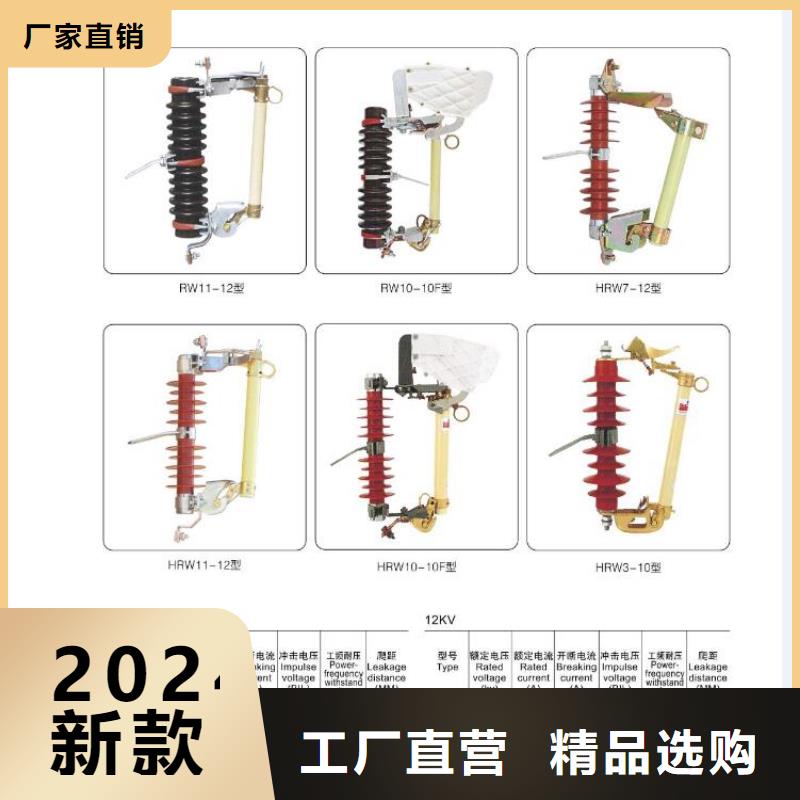 跌落式熔断器视频-跌落式熔断器|中山市|揭阳|潮州|韶关|珠海|茂名|梅州|汕尾