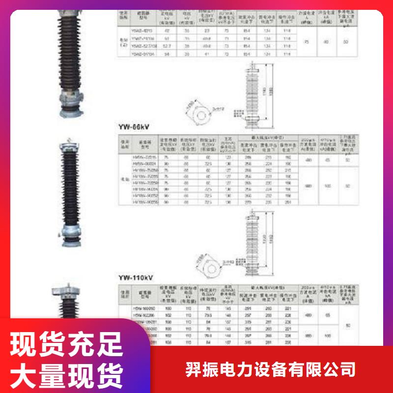 跌落式熔断器视频-云南省迪庆市|香格里拉|德钦|昭通|临沧|昆明|普洱跌落式熔断器-羿振