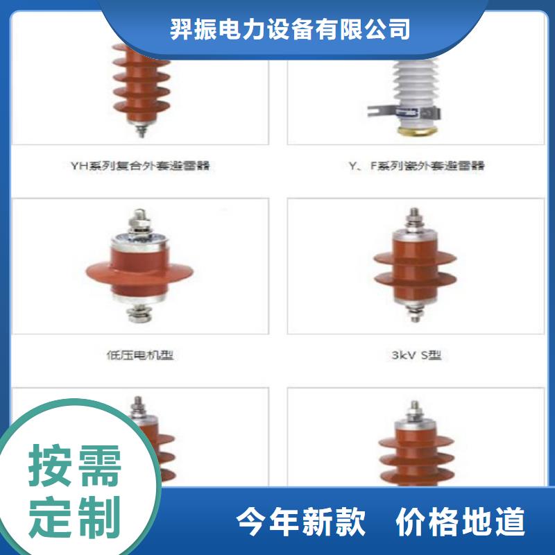 跌落式熔断器视频-甘肃省张掖市羿振跌落式熔断器可服务区域甘州|临泽|陇南|平凉|临夏|天水|甘南|庆阳等