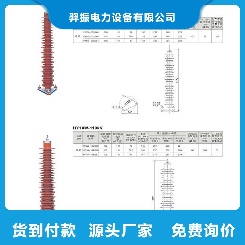 跌落式熔断器视频-甘肃省张掖市羿振跌落式熔断器可服务区域甘州|临泽|陇南|平凉|临夏|天水|甘南|庆阳等