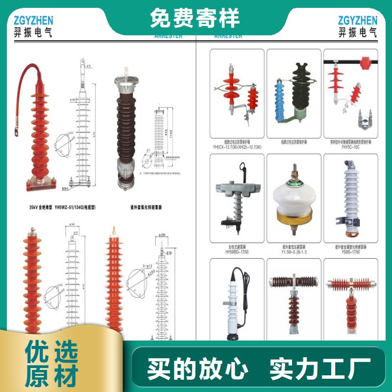 跌落式熔断器视频-甘肃省张掖市羿振跌落式熔断器可服务区域甘州|临泽|陇南|平凉|临夏|天水|甘南|庆阳等
