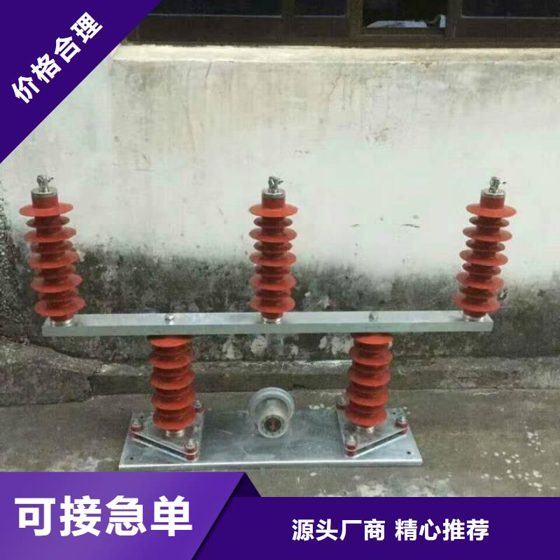 跌落式熔断器视频-跌落式熔断器(羿振)覆盖地域湖南省长沙市宁乡|岳麓|邵阳|郴州|张家界|株洲|娄底|益阳