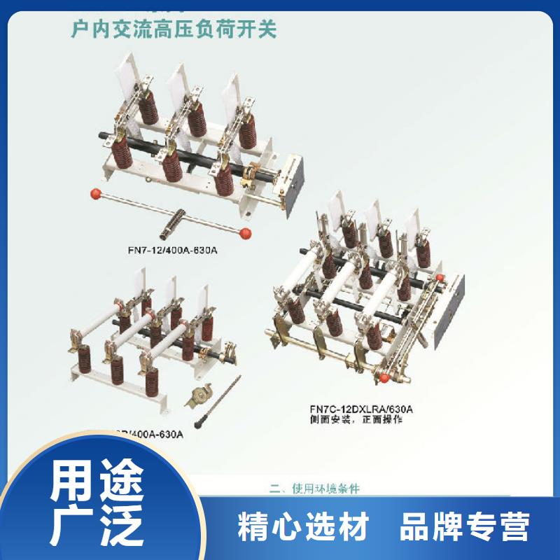 跌落式熔断器视频-跌落式熔断器_内蒙古兴安市市场覆盖包头|赤峰|鄂尔多斯|阿拉善|通辽|锡林郭勒|乌兰察布等