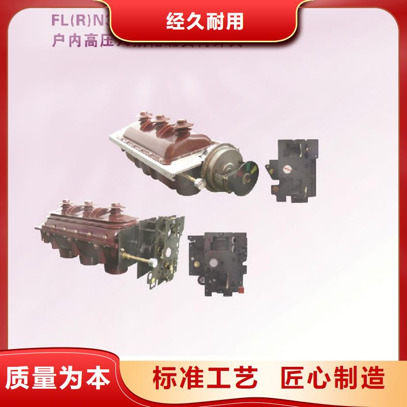跌落式熔断器视频-跌落式熔断器-青海省海东市海北|西宁|玉树|黄南|海南|果洛|海西(此地)厂家