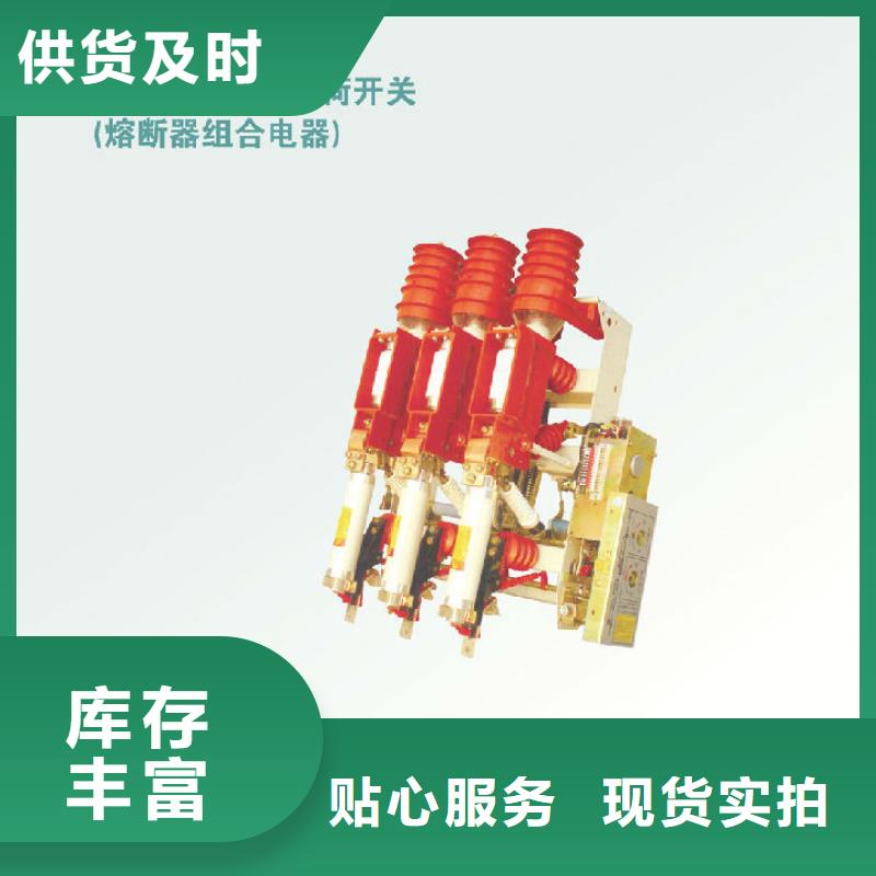 跌落式熔断器视频-跌落式熔断器-青海省海东市海北|西宁|玉树|黄南|海南|果洛|海西(此地)厂家