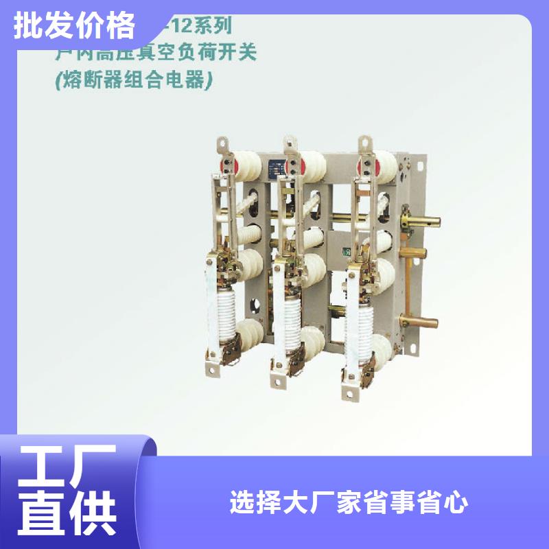 跌落式熔断器视频-跌落式熔断器_内蒙古兴安市市场覆盖包头|赤峰|鄂尔多斯|阿拉善|通辽|锡林郭勒|乌兰察布等