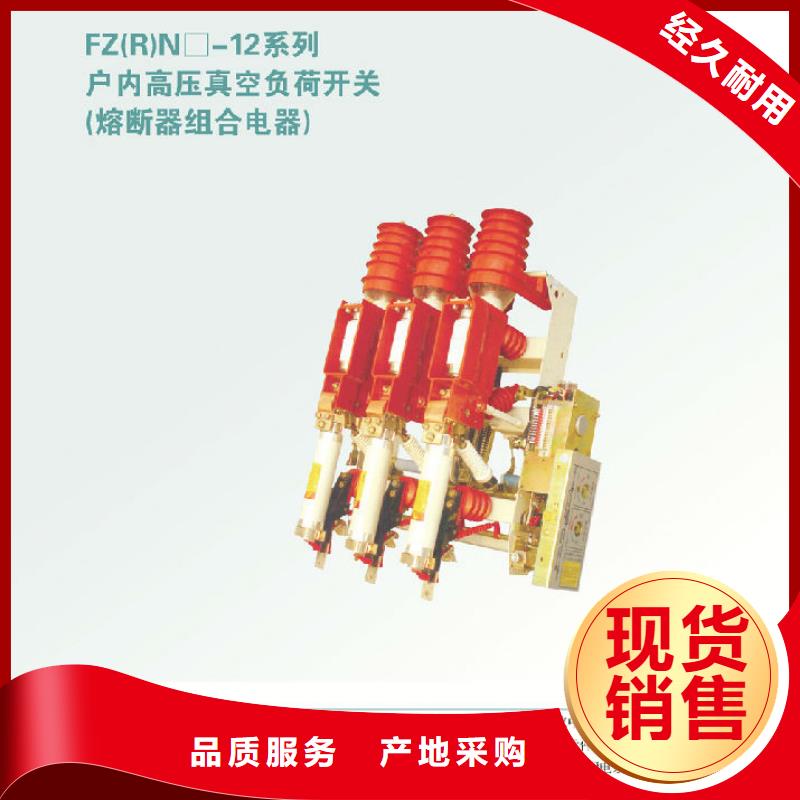 跌落式熔断器视频-跌落式熔断器_内蒙古兴安市市场覆盖包头|赤峰|鄂尔多斯|阿拉善|通辽|锡林郭勒|乌兰察布等