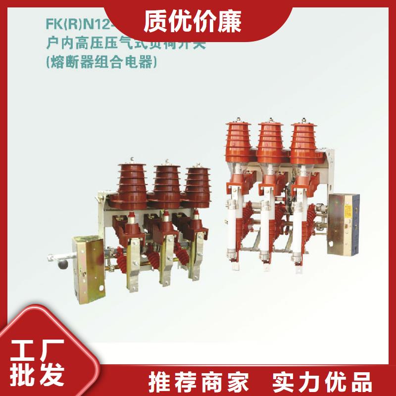 跌落式熔断器视频-跌落式熔断器_内蒙古兴安市市场覆盖包头|赤峰|鄂尔多斯|阿拉善|通辽|锡林郭勒|乌兰察布等