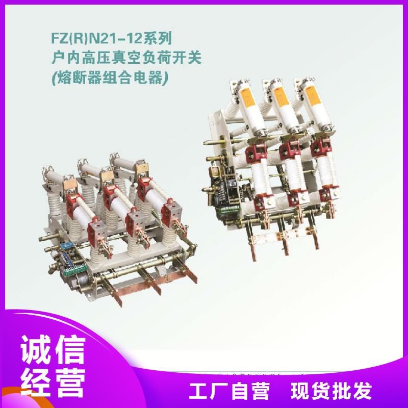 跌落式熔断器视频-跌落式熔断器_内蒙古兴安市市场覆盖包头|赤峰|鄂尔多斯|阿拉善|通辽|锡林郭勒|乌兰察布等