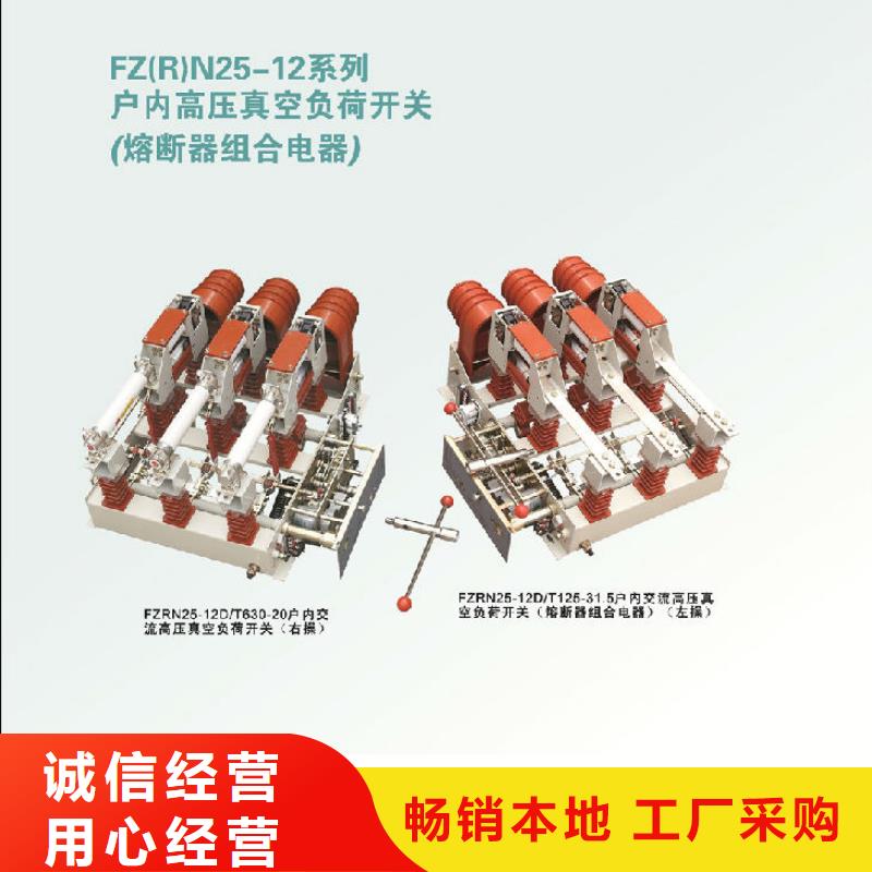 跌落式熔断器视频-跌落式熔断器_内蒙古兴安市市场覆盖包头|赤峰|鄂尔多斯|阿拉善|通辽|锡林郭勒|乌兰察布等