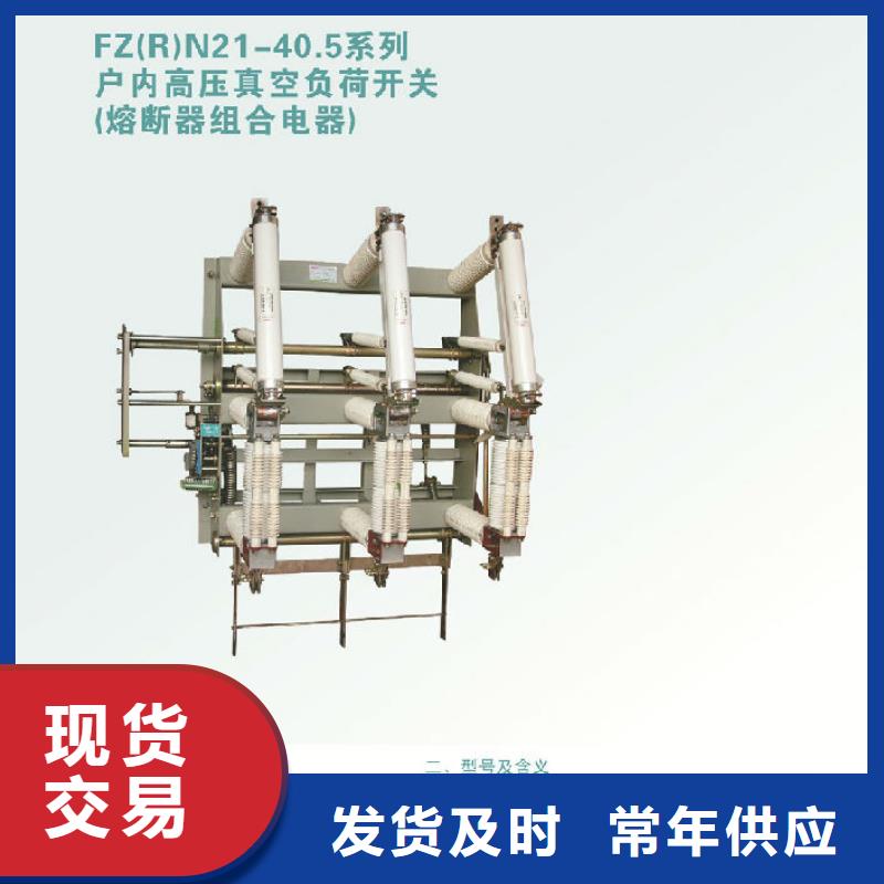 跌落式熔断器视频-跌落式熔断器_内蒙古兴安市市场覆盖包头|赤峰|鄂尔多斯|阿拉善|通辽|锡林郭勒|乌兰察布等