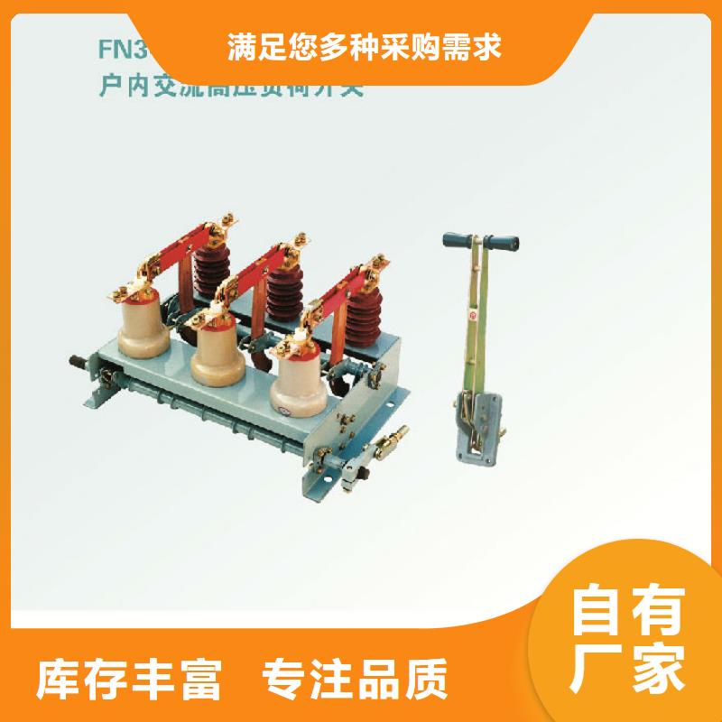 跌落式熔断器视频-跌落式熔断器-青海省海东市海北|西宁|玉树|黄南|海南|果洛|海西(此地)厂家