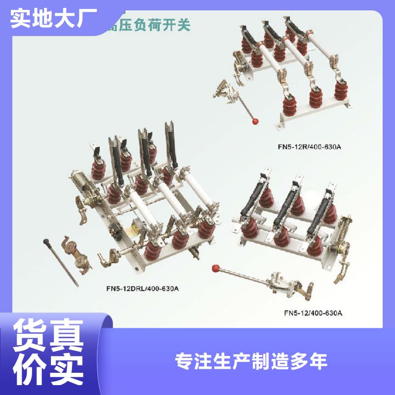 跌落式熔断器视频-跌落式熔断器_内蒙古兴安市市场覆盖包头|赤峰|鄂尔多斯|阿拉善|通辽|锡林郭勒|乌兰察布等