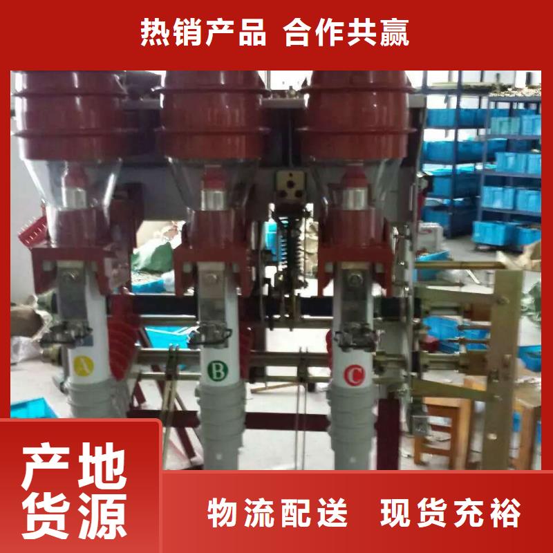 跌落式熔断器视频-跌落式熔断器-青海省海东市海北|西宁|玉树|黄南|海南|果洛|海西(此地)厂家