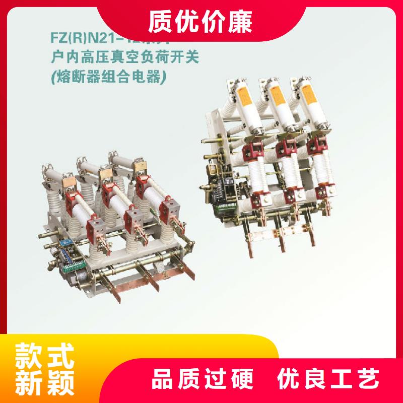 跌落式熔断器视频-跌落式熔断器-青海省海东市海北|西宁|玉树|黄南|海南|果洛|海西(此地)厂家