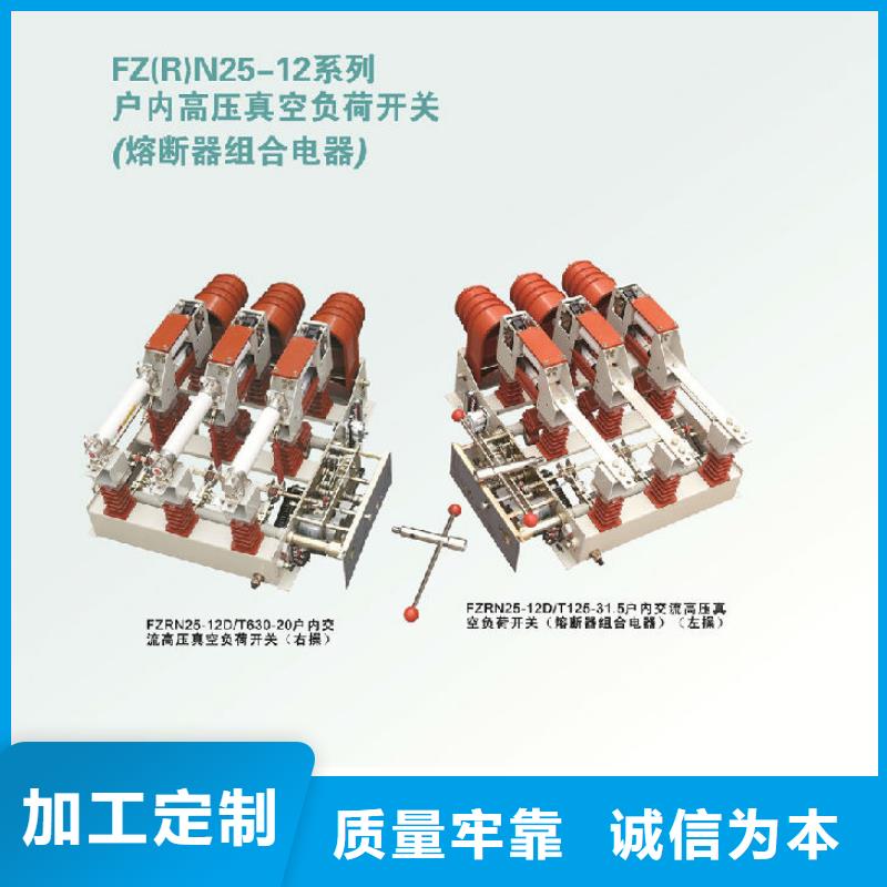 跌落式熔断器视频-跌落式熔断器_内蒙古兴安市市场覆盖包头|赤峰|鄂尔多斯|阿拉善|通辽|锡林郭勒|乌兰察布等