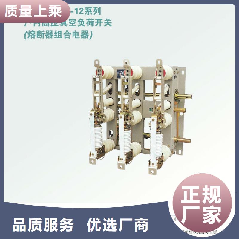 跌落式熔断器视频-跌落式熔断器-青海省海东市海北|西宁|玉树|黄南|海南|果洛|海西(此地)厂家