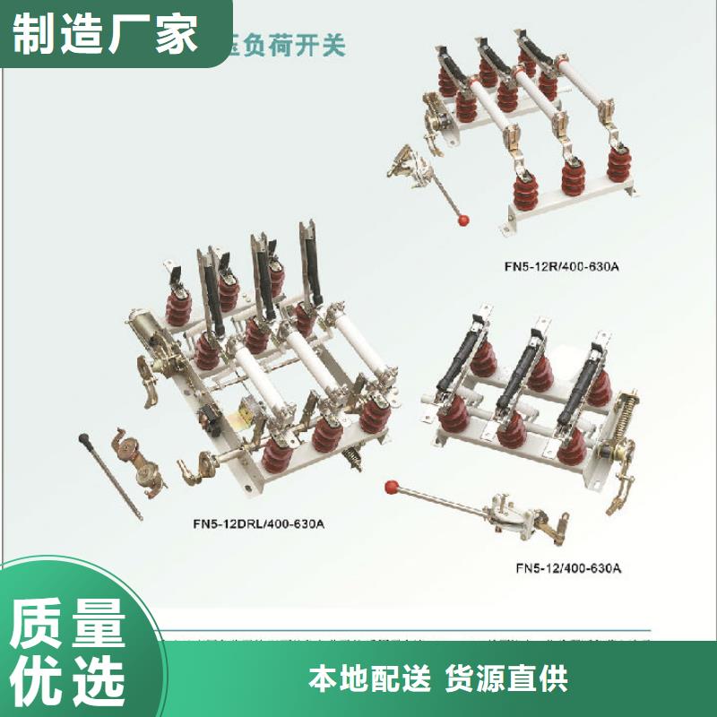 跌落式熔断器视频-跌落式熔断器-青海省海东市海北|西宁|玉树|黄南|海南|果洛|海西(此地)厂家